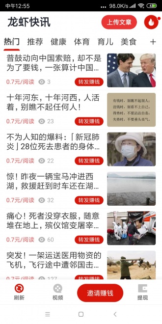 龍蝦資訊