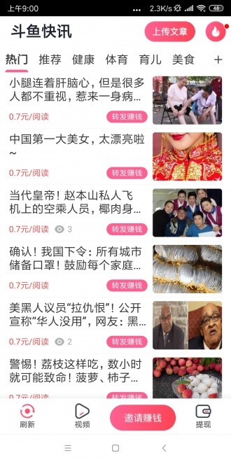 斗魚快訊截圖