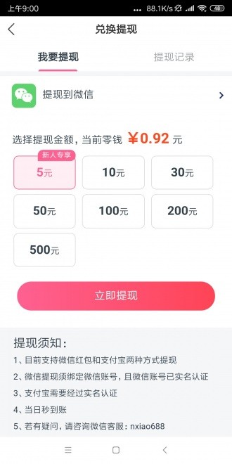 斗魚快訊截圖