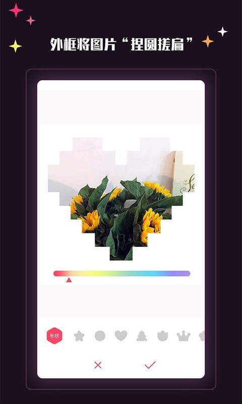 美卡美顏截圖