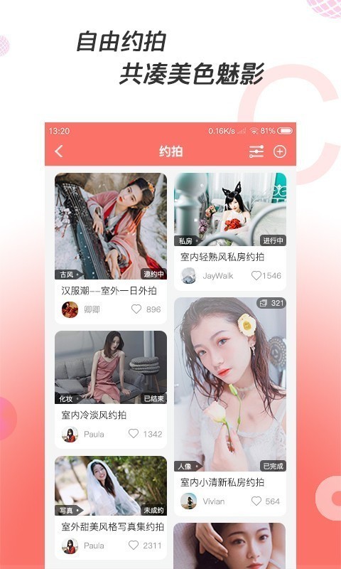 湊美截圖