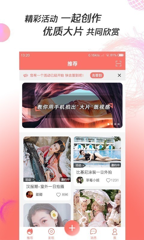 湊美截圖