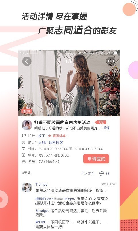 湊美截圖