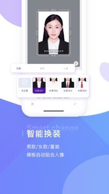 最美證件照制作截圖