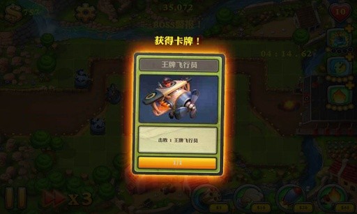 堅(jiān)守陣地2截圖
