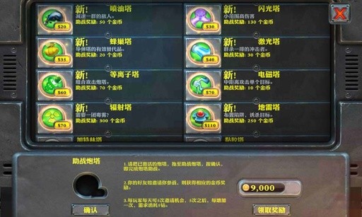 堅(jiān)守陣地2截圖