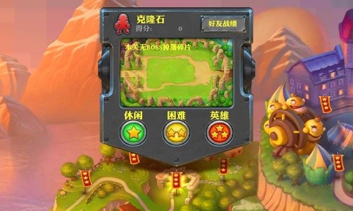 堅(jiān)守陣地2截圖