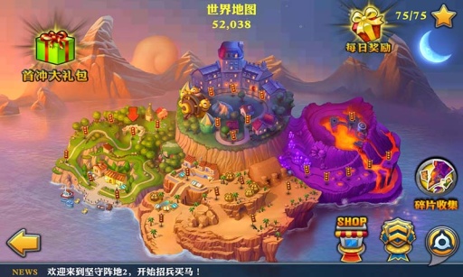 堅(jiān)守陣地2