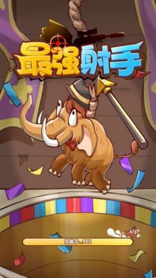 最強(qiáng)射手截圖