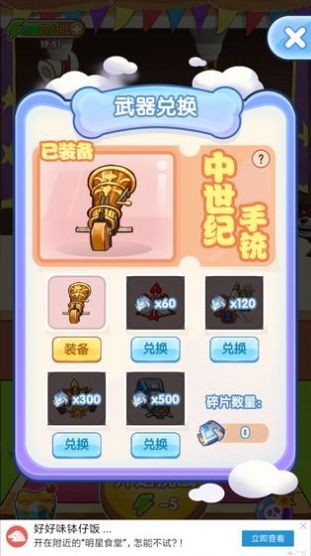 最強(qiáng)射手截圖