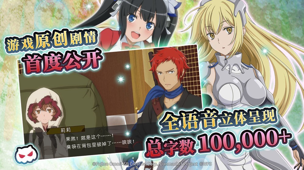 地城邂逅记忆憧憬安卓版截图