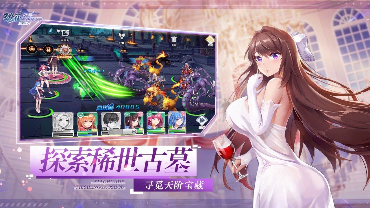 ?；ǖ馁N身高手天階島截圖
