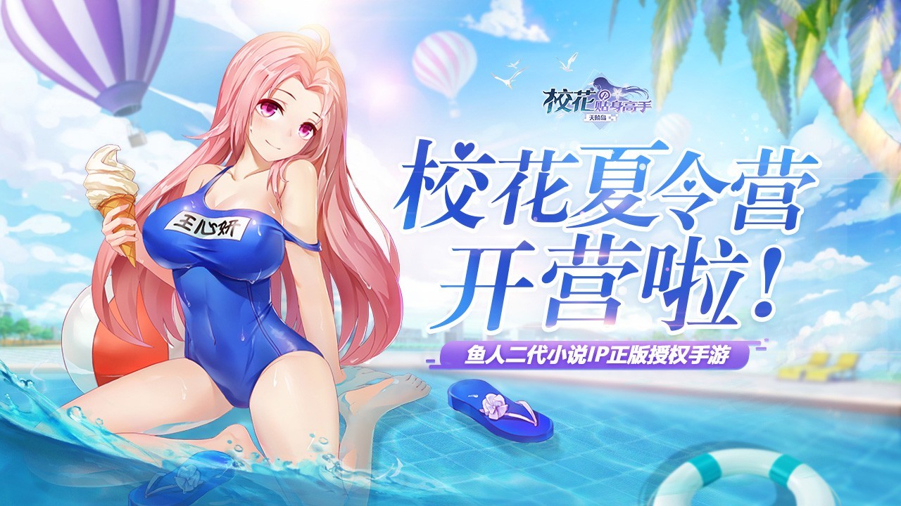 ?；ǖ馁N身高手天階島截圖