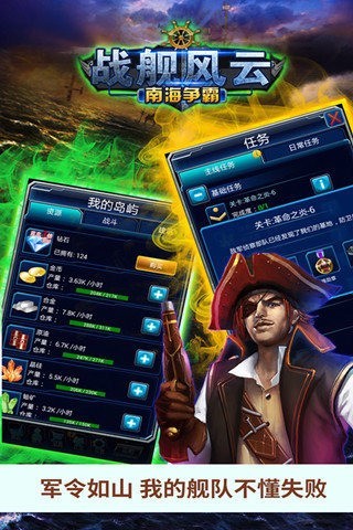 戰(zhàn)艦風(fēng)云南海爭(zhēng)霸截圖