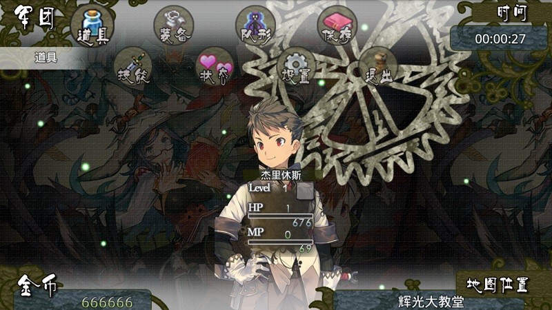 深红骑士团截图