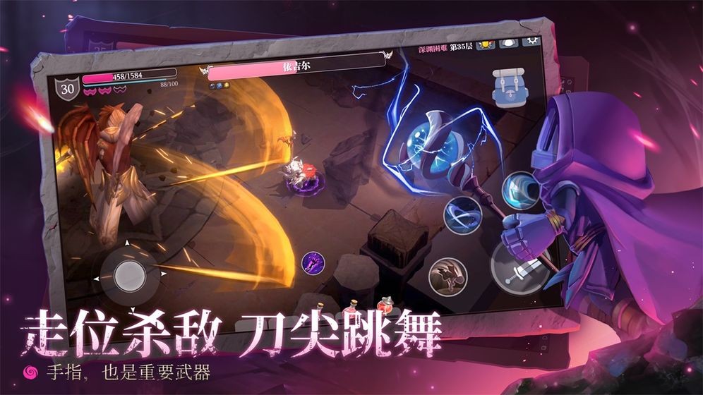魔淵之刃手游截圖