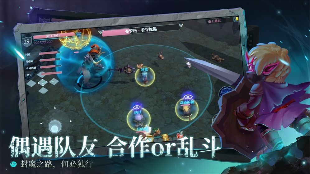 魔淵之刃手游截圖