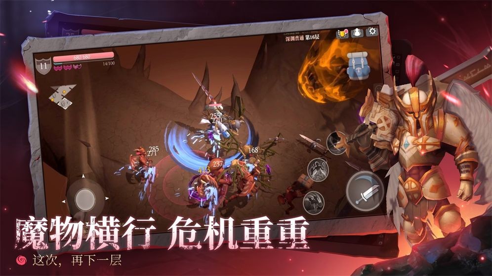 魔淵之刃手游截圖