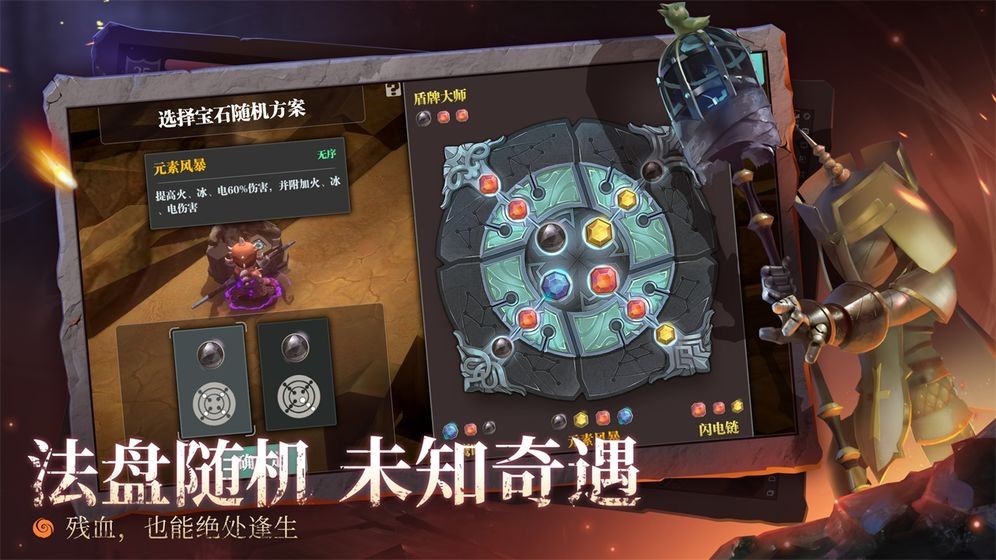 魔淵之刃手游截圖