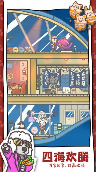 月兔歷險(xiǎn)記中秋版截圖
