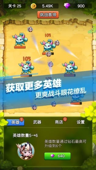 單機(jī)刷刷刷截圖