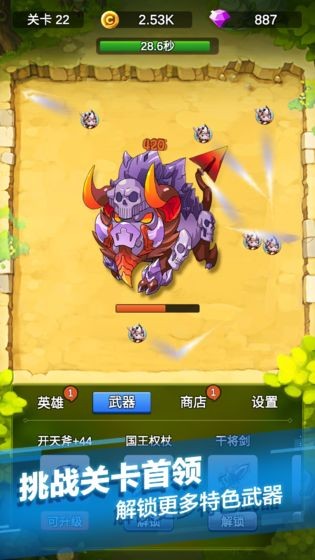 單機(jī)刷刷刷截圖