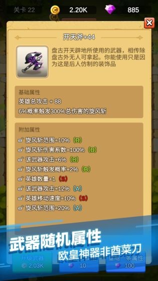 單機(jī)刷刷刷截圖