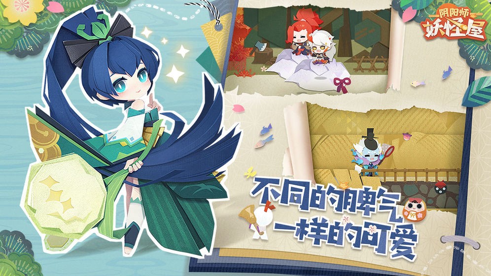 陰陽(yáng)師妖怪屋截圖