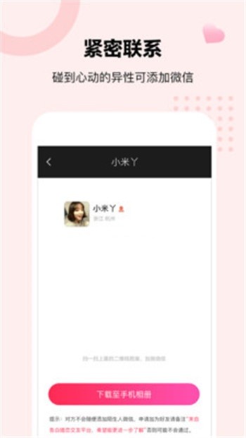 音渡截圖