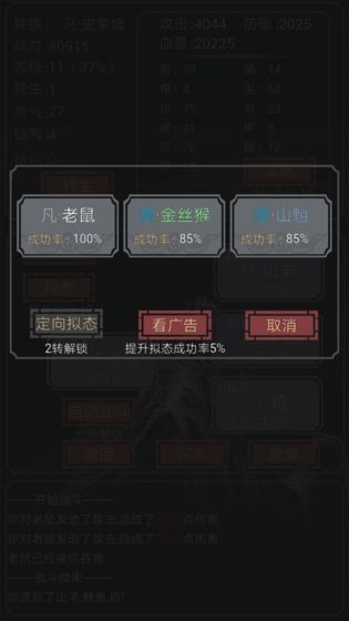 開局一只史萊姆截圖