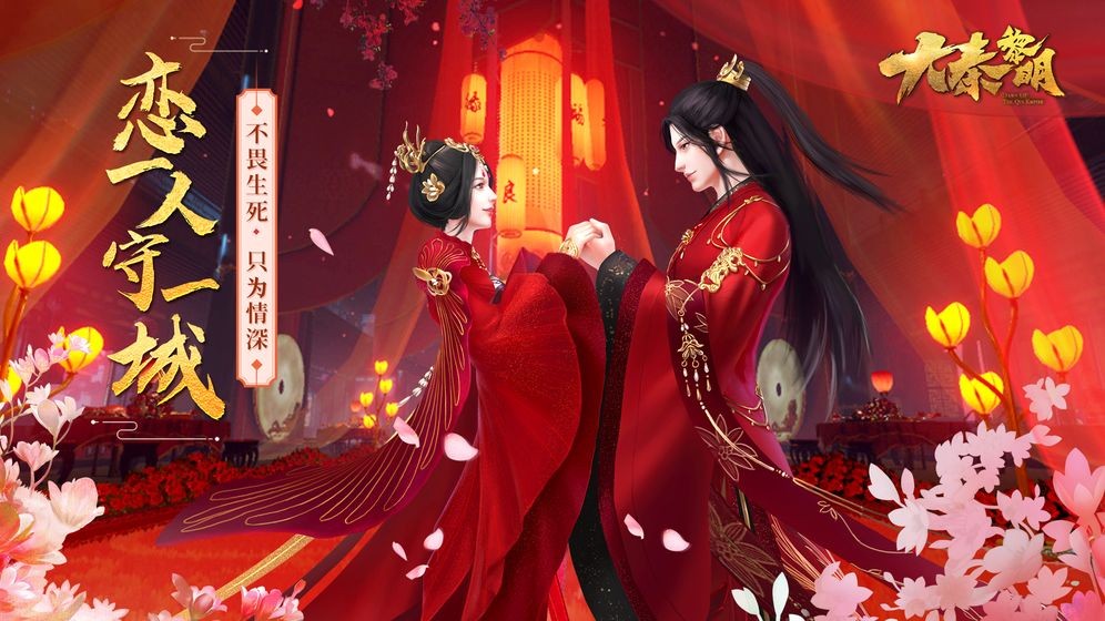 大秦黎明截圖