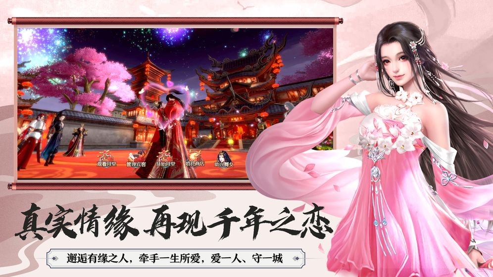 大秦黎明截圖
