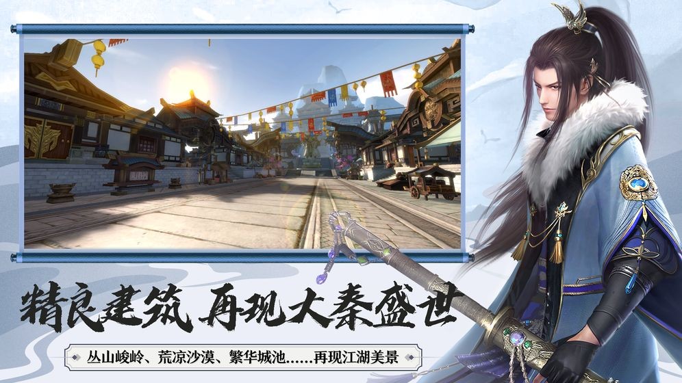 大秦黎明截圖