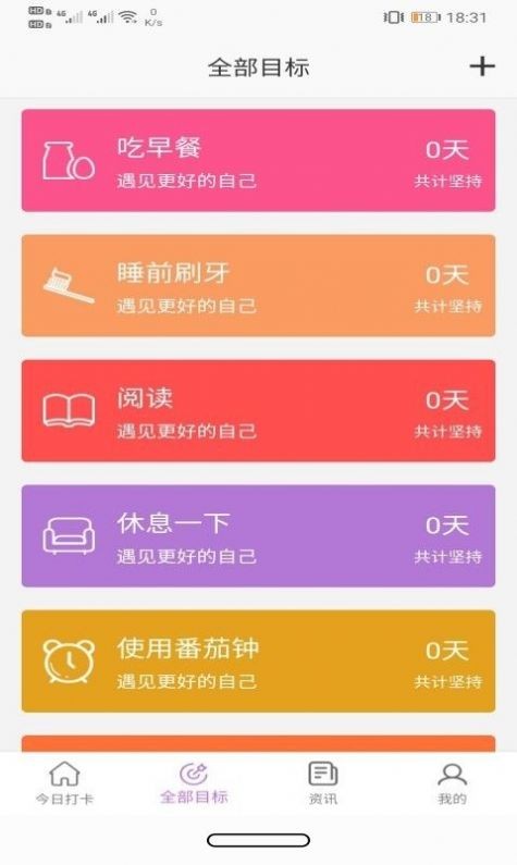 玉米打卡截圖