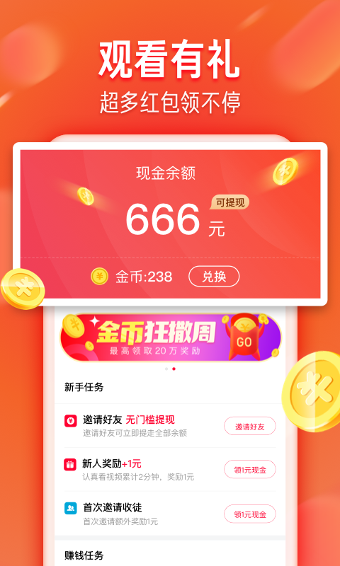 火山極速版截圖