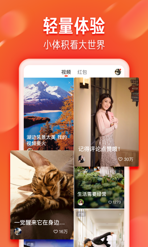 火山極速版截圖