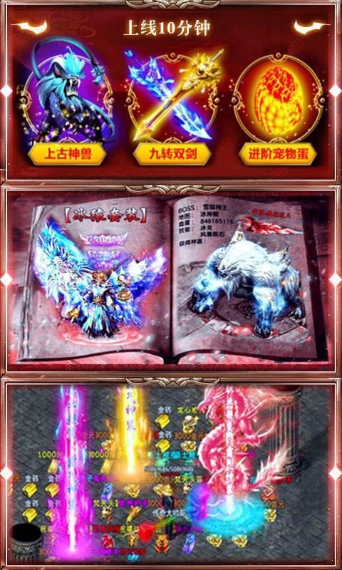 公益传奇单职业截图