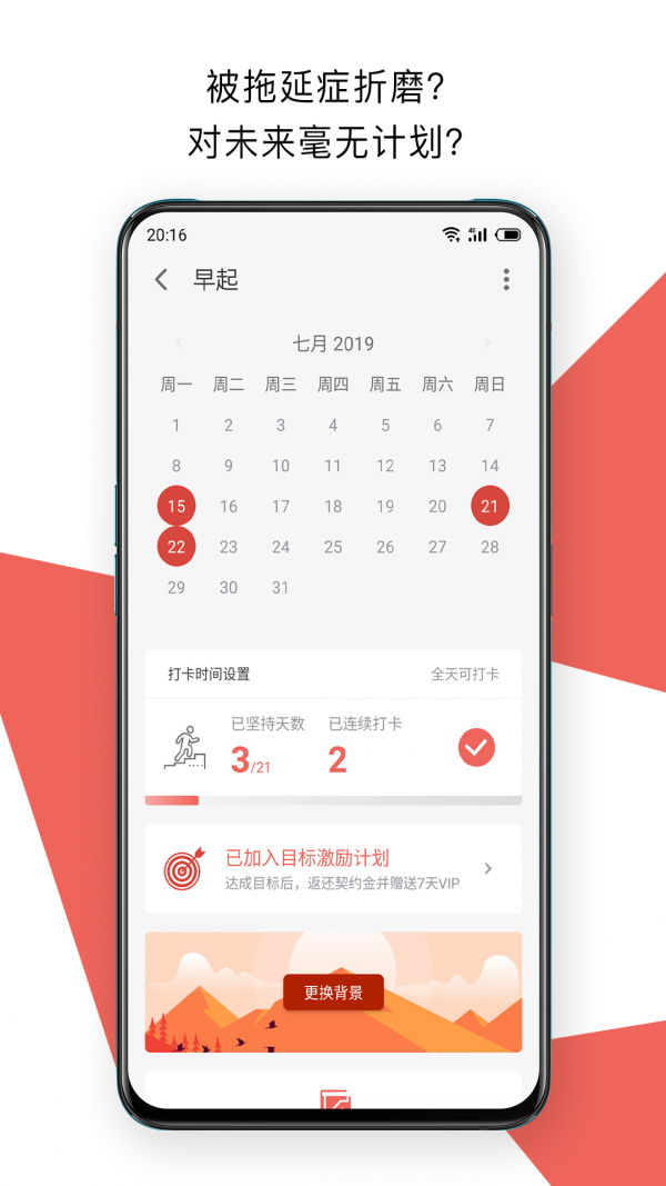 番茄打卡截圖