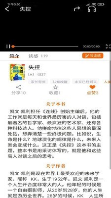 橙長樹截圖