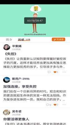 橙長樹截圖