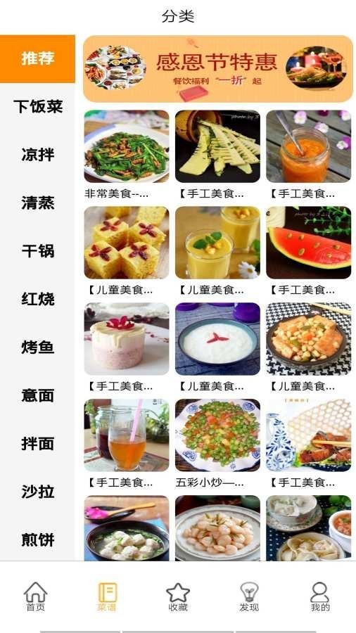 小當(dāng)家菜譜截圖