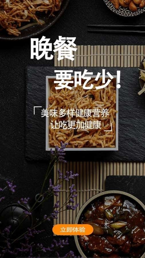 小當(dāng)家菜譜截圖