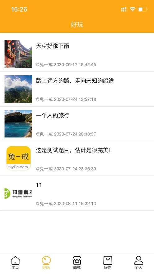 兔一戒社群截圖