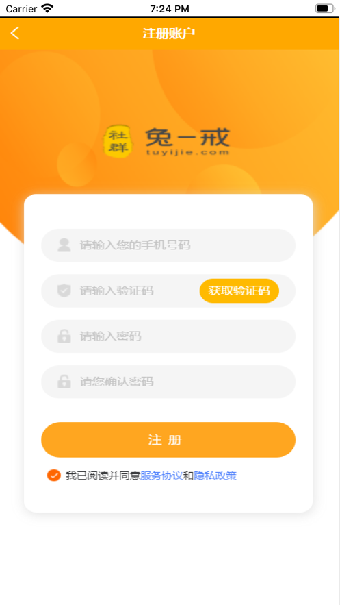 兔一戒社群截圖