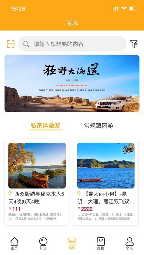兔一戒社群截圖