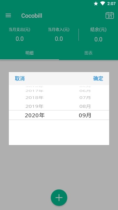 飛帳截圖