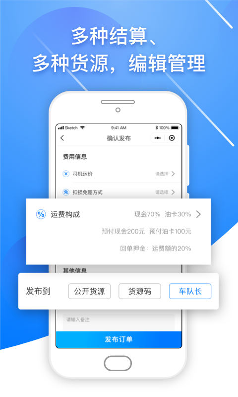 小馬貨主截圖