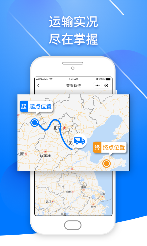 小馬貨主