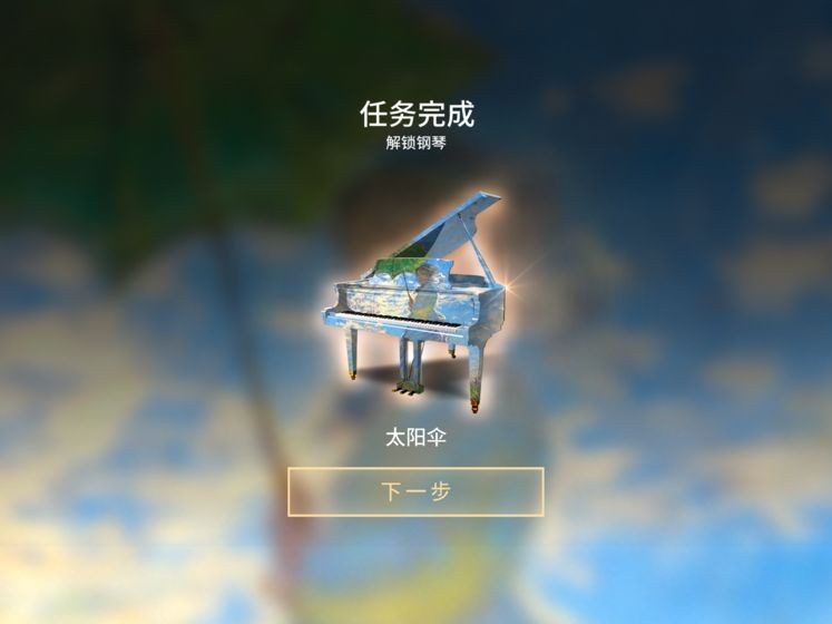 鋼琴師手游截圖