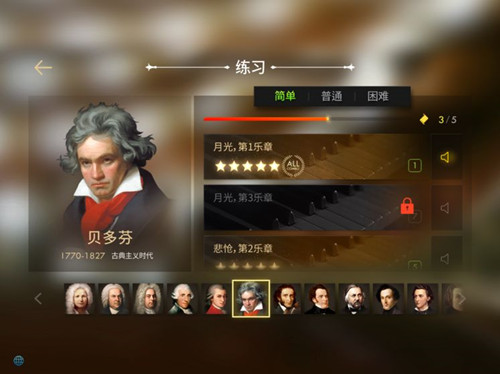 鋼琴師手游